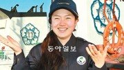 [김창혁 전문기자의 세상이야기]서해어업관리단 여성 새내기 강효정 씨