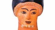 [스키타이 황금문명展]여성의 머리 형상을 한 용기