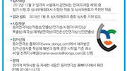 [알립니다]kt와 함께하는 제49회 동아연극상