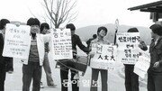 [그땐 그랬지]1981년 대학 동아리 신입회원 모집