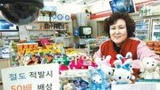 [Narrative Report]“훔치면 배상 대신 50배 기부”… 좀도둑과의 전쟁 8개월 아이들이 착해졌어요