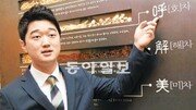 [패기의 CEO]까다로운 일본인도 “한국茶, 오이시”