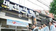 [1기관 1시장, 전통시장 가는 날] 코스콤-영등포 대신시장