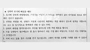 [제대로 된 性교육이 답이다]“車안 성폭행 위기땐 사고 내서 탈출하라” 황당 가정통신문