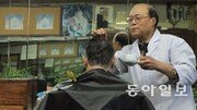 [Narrative Report]“55년 세월을 깎았다” 70대 가위손 작별 ‘화제’