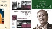 [새로 나온 책]운문일기 外