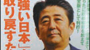 [글로벌 북 카페]‘강한 일본’의 청사진 들고… 아베, 현실주의자가 되다