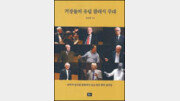 [300자 다이제스트]클래식狂이 뽑은 48편의 걸작무대