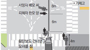 [시동 꺼! 반칙운전/3부]지적장애 딸 통학버스 태워주려 길 건너다가…