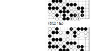 [김승준 9단의 이 한수]1선의 묘수