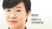 [응답하라 부동산!]아줌마가 묻고 전문가가 답한다