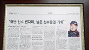 [이헌재 기자의 히트&런]떠난 김기태, 그에게서 ‘MOON’이 어른거린다