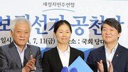 [커튼 뒤 정치]후보등록일 전날까지 쉬쉬… 권은희를 위한 이상한 공천