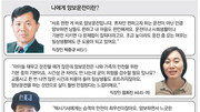 [시동 꺼! 반칙운전]도로위 양보운전의 나비효과… 가정과 직장에도 긍정 에너지