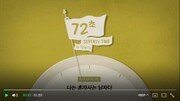 [HOW TO] 짧아도 다 있다? ‘72초 드라마’ 찍는 7가지 방법