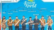 “개성-신의주 북녘 땅까지… 통일의 열차는 달리고 싶다”