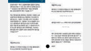 [와!글]‘타히티’ 지수 性스폰서 제안 폭로