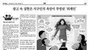 [문화好통]아이돌에게 욕망을 쏟아붓는 사회