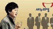 [이재명 기자의 달콤쌉싸래한 정치]다시 희망은 박근혜다