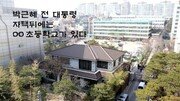 [장승윤의 사진 사람 사랑]어린이보호구역안 ‘태극기 추태’