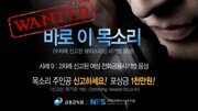 [500자 경제]‘보이스피싱 피해구제’ 악용하면…