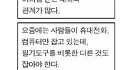 [만화 그리는 의사들]몸 지킬 박사 “대뇌 작아져 생기는 치매 막으려면”