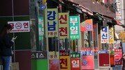 [500자 경제] 공인중개사무소 집값 비싼 동네에 몰려…가장 많은 곳은?