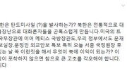 [북한 미사일 발사] 박지원 “北, 불장난으로 대화론자들 곤혹스럽게 만든다” 일침