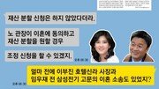 [d이슈]재벌 부부의 이혼소송…과거 사례는 어땠을까?