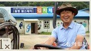 도시인들, 산머루로 와인 만들기 체험… 관광객 年8만 몰려