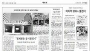 [백 투 더 동아/8월 23일]2005년 청계천 광통교 복원