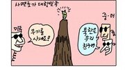 [동깨비 늬우스] 강대국 사이에서…사면초가 대한민국