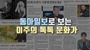 [이주의 톡톡 문화가]‘애매한 배우’였다는 오만석, 수년 뒤 원조 헤드윅이 팬 돼