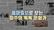 [이주의 톡톡 문화가]연극 무용 미술을 함께…‘서울국제공연예술제’ 눈길 끄는 작품들