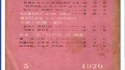 [백 투 더 동아/9월 29일]1970 사상계 폐간, 다음날 동아일보 1면에는…