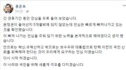 [화제의 SNS]바른정당 통합파 vs 자강파 맞선 가운데, 홍준표 페이스북에는…