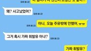 [d이슈]‘가짜 휘발유’ 5초만에 판별하는 특수용지 세계최초 개발