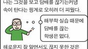 [만화 그리는 의사들]몸 지킬 박사 “독한 담배를 끊으려면”