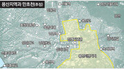 [안영배 전문기자의 풍수와 삶]부귀쌍전의 땅 용산, 72년 만의 부활