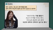 [한주간 화제의 한 마디]‘고3 배우’ 김유정 “올해 수능 안 본다”