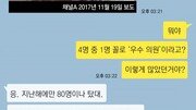 [d이슈]국회의원 4명 중 1명이 ‘우수 의원’?