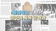 [이주의 톡톡 문화가]40대1 경쟁률 뚫은 소년 빌리들의 활약…‘빌리 엘리어트’