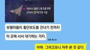 [d이슈] 교통안전 위협하는 ‘교통섬’ 아시나요?