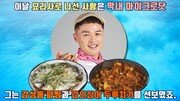 [Da clip]“나만 믿고 먹어봐” 오늘은 내가 도시어부 요리사~