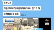 [d이슈] 사고로 이어지기 쉬운 빙판길, 안전하게 운전하려면…