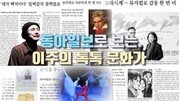 [이주의 톡톡 문화가] 멈추지 않는 ‘모래시계’…뮤지컬로 감동 한 번 더