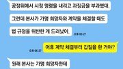 [d이슈]가맹점 상대로 강매와 폭리…‘바르다 김선생’ 갑질 논란