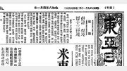 [아하！東亞] 1933년 한글맞춤법 통일안 최초 사용