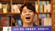 정상훈 “16년 만의 올림픽 진출, 세계를 놀라게”