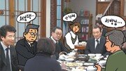 “제 남편도 아닌데… 시누이 남편을 ‘서방님’ 불러야 하나요”